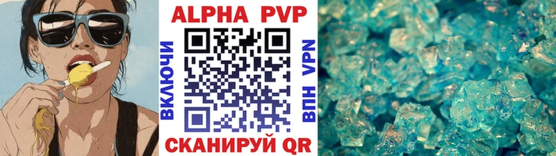 APVP крисы CK  Красноармейск 
