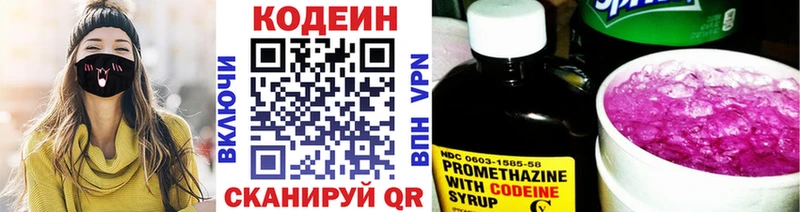 Кодеиновый сироп Lean Purple Drank  MEGA как зайти  Красноармейск 