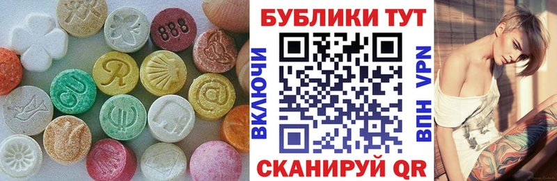 сколько стоит  Красноармейск  Ecstasy 280мг 