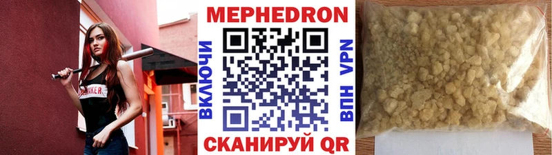 Мефедрон VHQ  Красноармейск 
