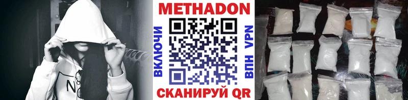 Метадон кристалл  mega рабочий сайт  Красноармейск 